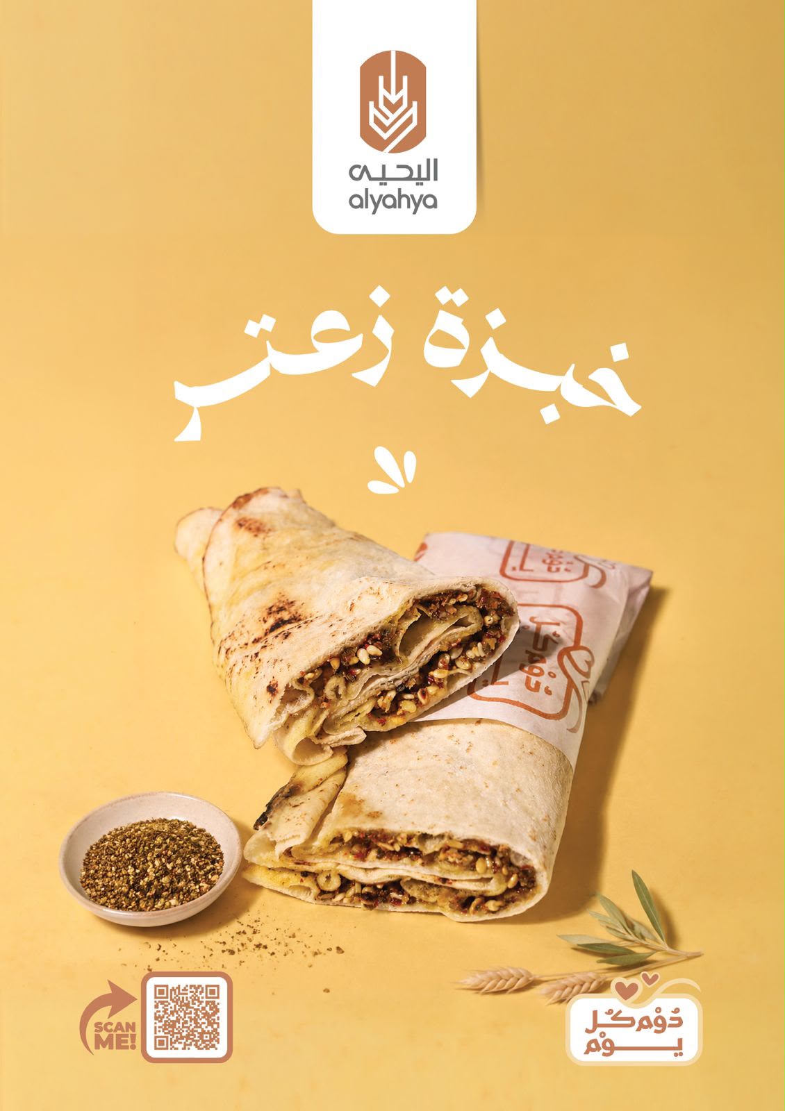 خبز جديد